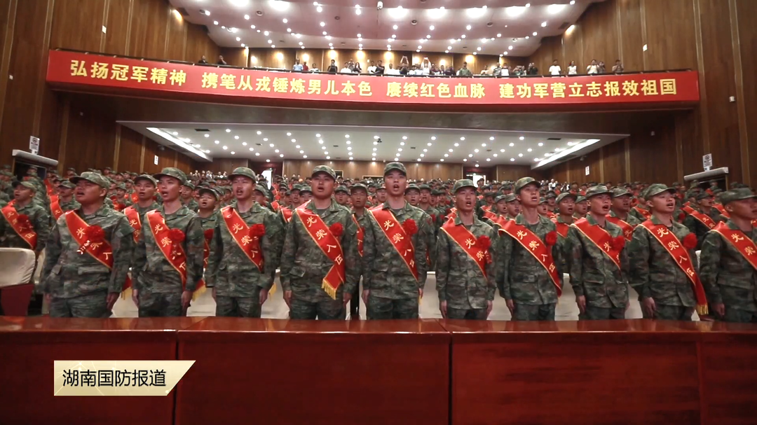 奥运冠军送新兵 共筑强国梦想