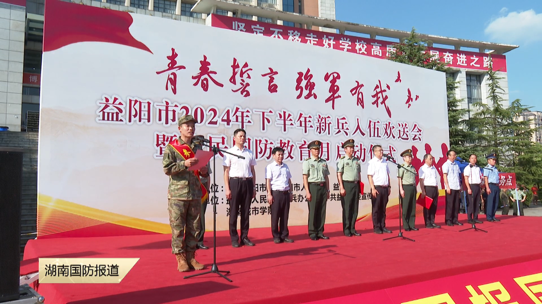 我省各地欢送新兵启程