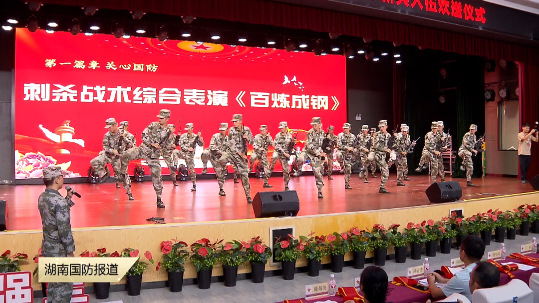 长沙市芙蓉区：欢送新兵现场  兵役宣传进校园