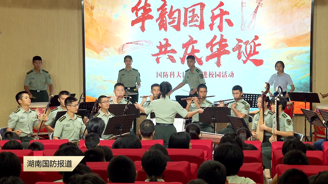 民乐进校园 奏响强军新篇章