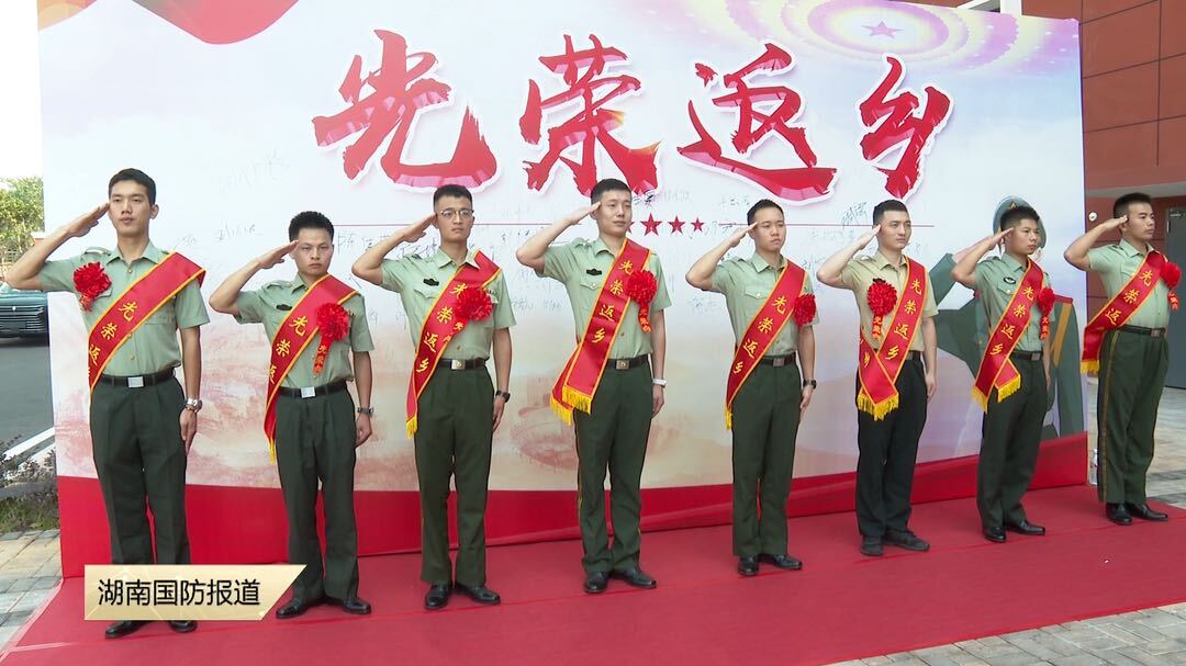 长沙市望城区：见好“第一面” 再上人生“新战场”