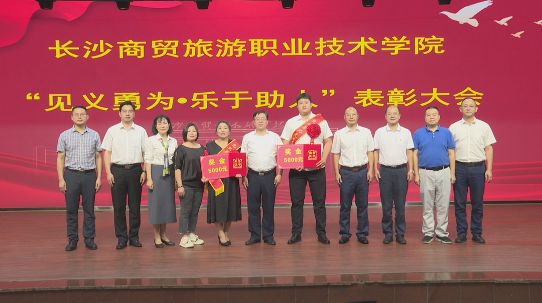 新闻追踪：两名见义勇为学生受到学校表彰