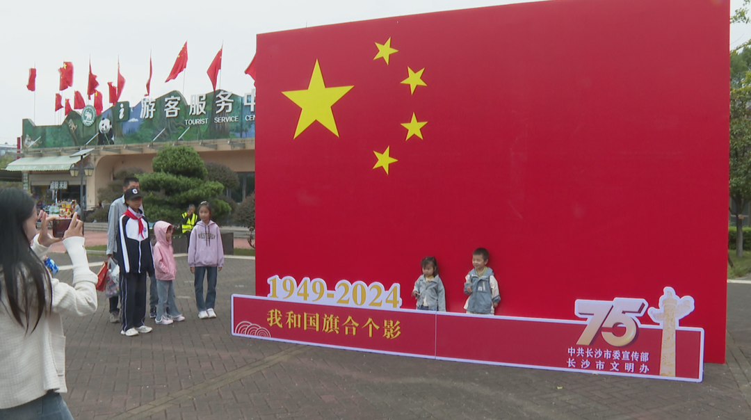 国庆假期氛围感“拉满”  长沙文旅场所“上新”