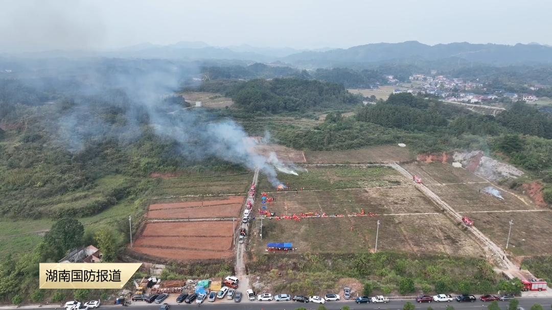 怀化市鹤城区：以练备战 开展森林火灾扑救应急演练