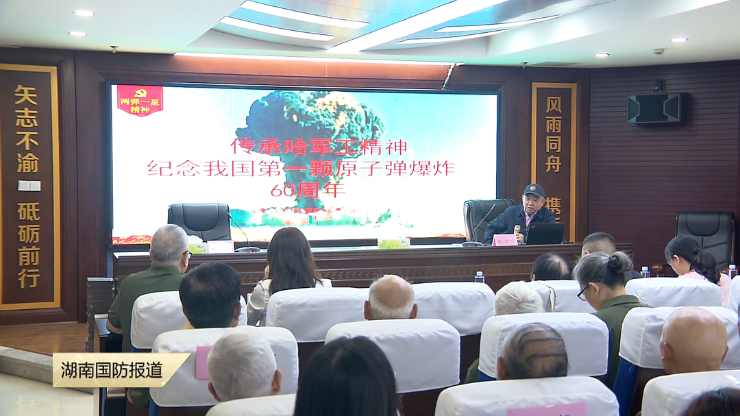 纪念我国第一颗原子弹试爆成功60周年——这场座谈振奋人心