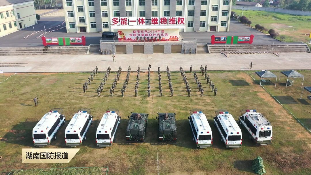 武警益阳支队：向战而行 “保障尖兵”比武锤炼后装硬功