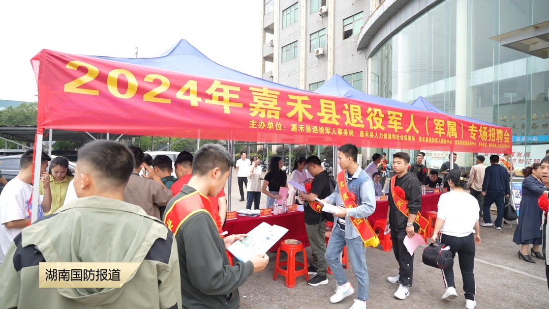 郴州市嘉禾县：为退役军人提供“定制版”暖心服务