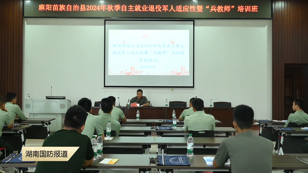 怀化麻阳：退役军人“转角色” 积极成为“兵教师”