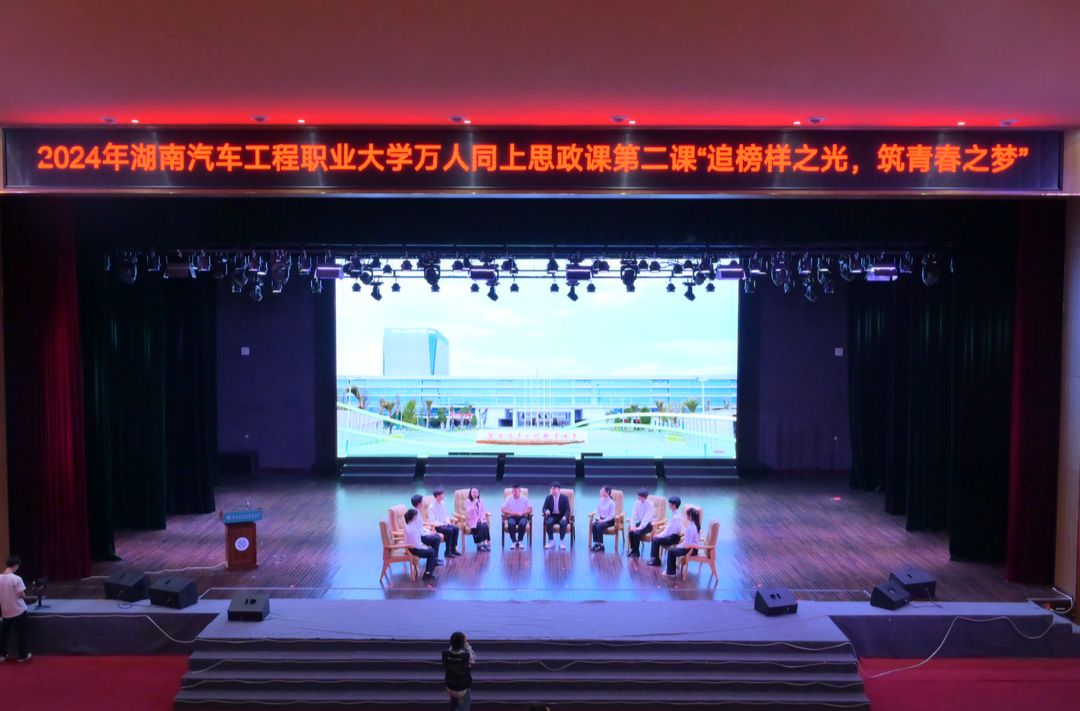 追榜样之光 筑青春之梦 ——“硬核”校友开讲！这堂万人思政课不一般