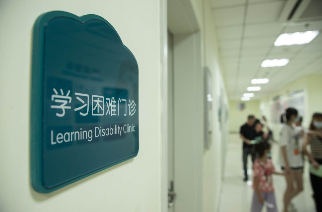 “学习困难”要去看医生吗？