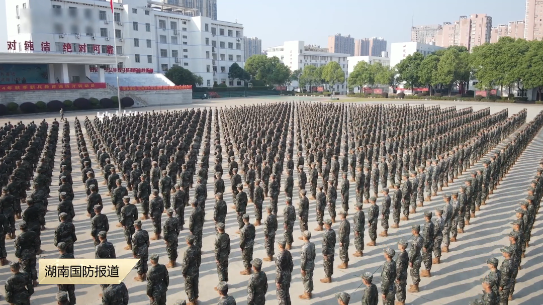 武警湖南总队2024年度秋季新兵开训——沙场秋点兵 壮志启新程