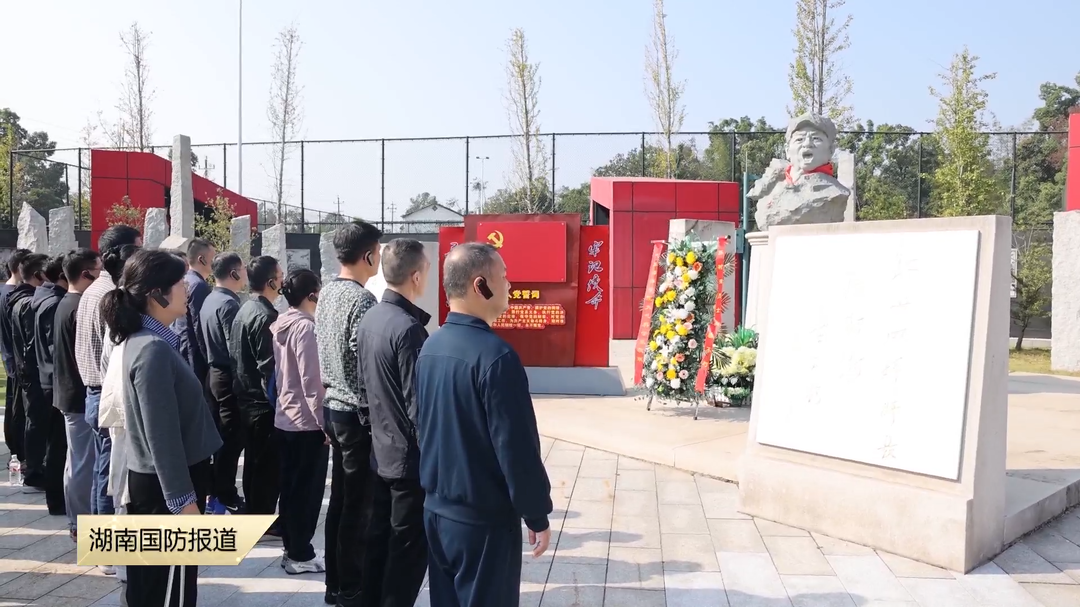 国防科技大学：追寻红色足迹 汲取奋进力量
