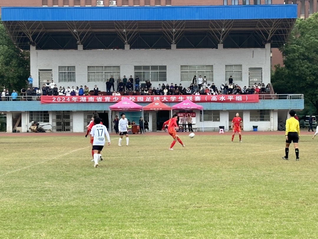 湖南师范大学包揽2024年全省青少年校园足球大学生联赛(高水平组)男足、女足冠军