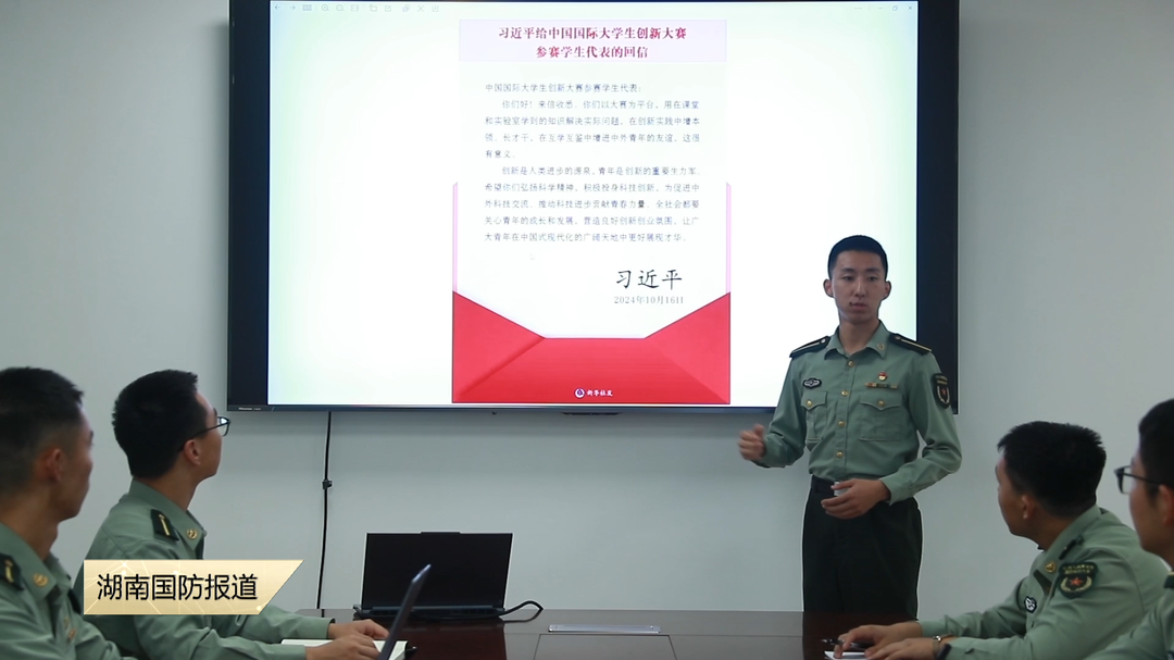 习近平总书记重要回信在国防科技大学引发热烈反响——金奖得主表示 ： 不负期望在创新领域担起青年责任