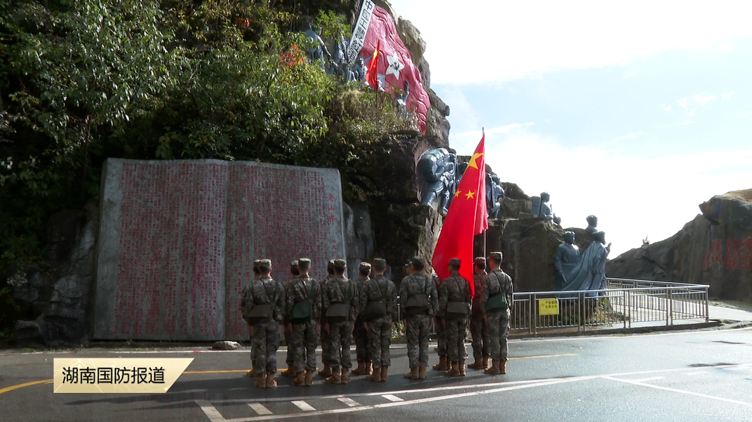 传承红色基因——武警邵阳支队某大队组织官兵重走红军路