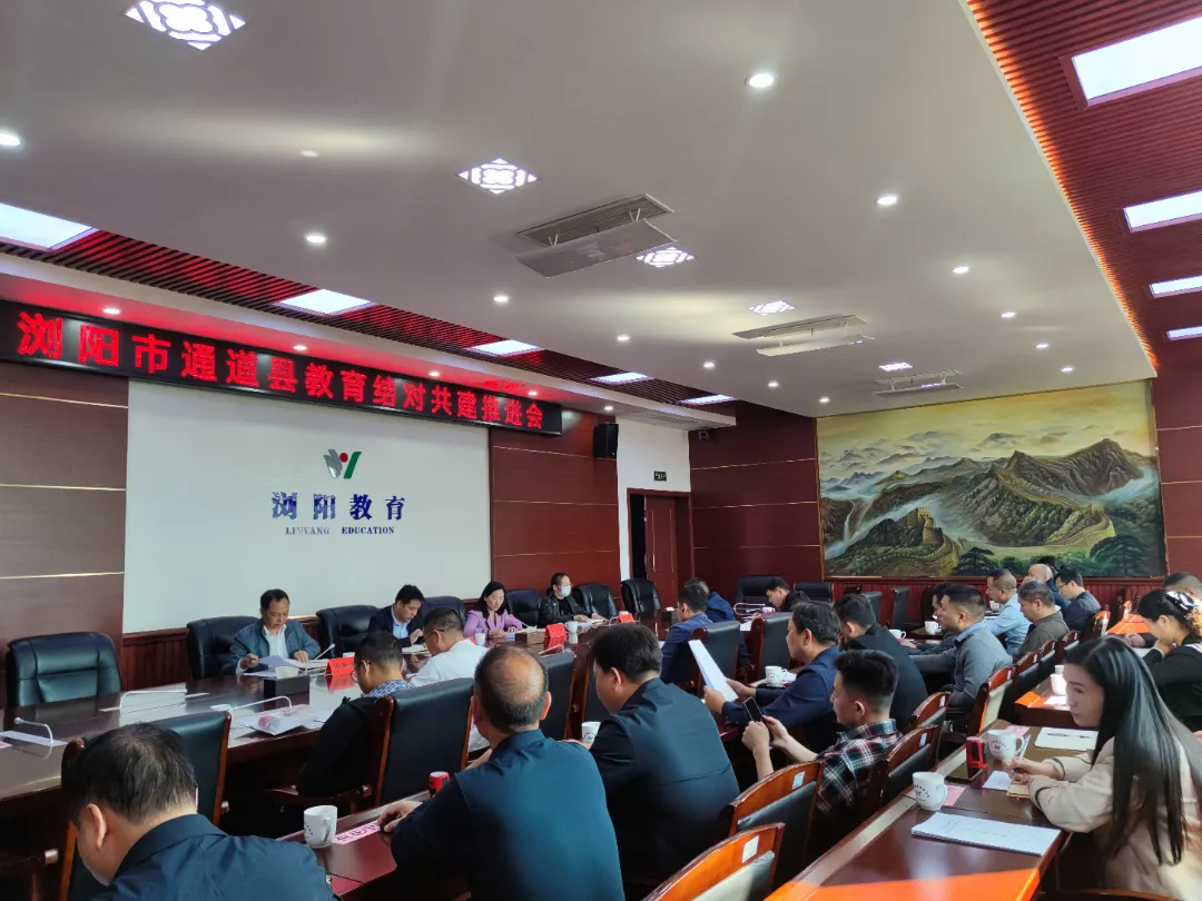 定向采购！浏阳教育系统帮扶怀化市通道侗族自治县有新招
