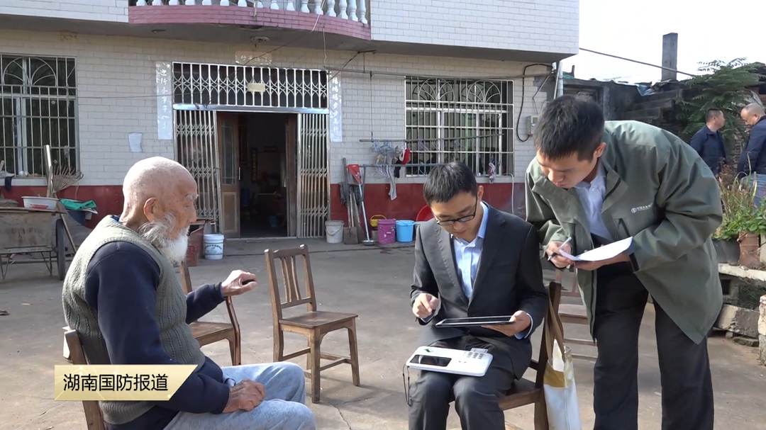 温暖行动致敬老兵——怀化市溆浦县为抗美援朝老兵上门换发第三代社保卡