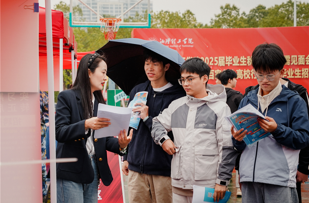 超1.2万个岗位可选 湘潭理工学院秋季校园供需见面会火热开启