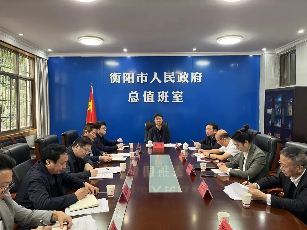 衡阳市召开“校友回湘”工作视频会议