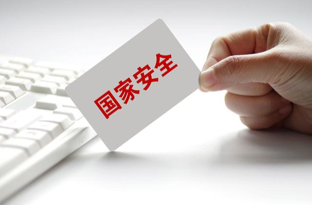 涉密人员失泄密案触目惊心！国家安全部曝光典型案例
