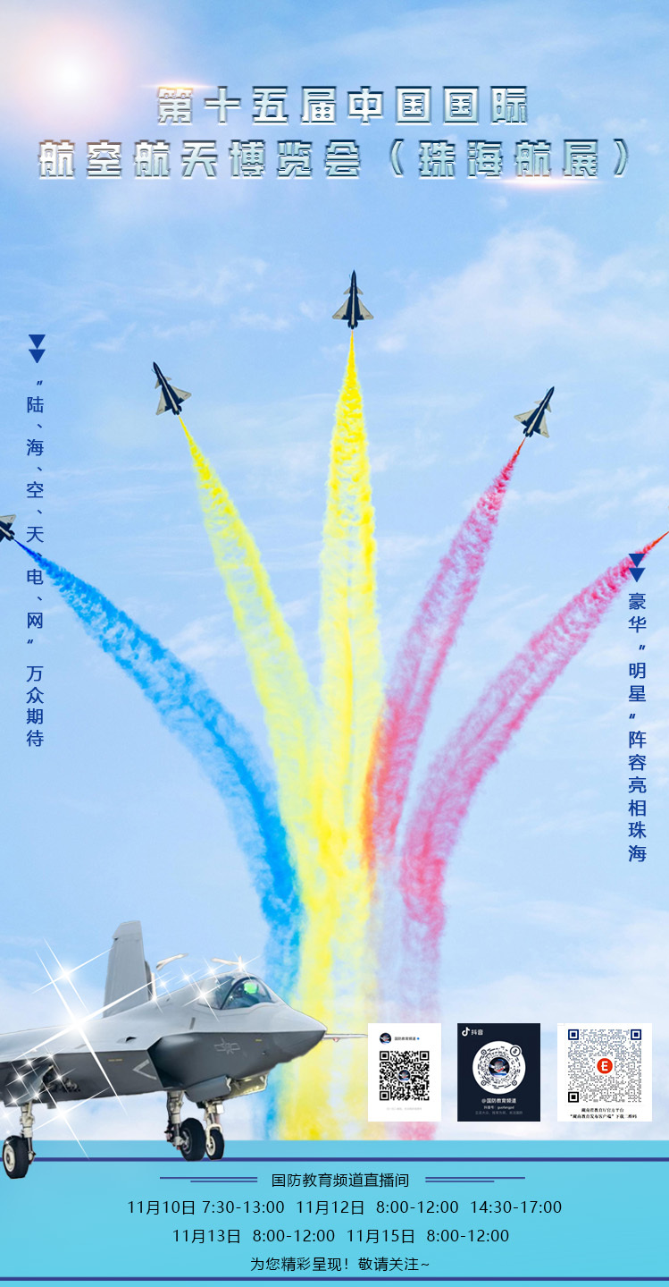 2024，我们一起看航展！