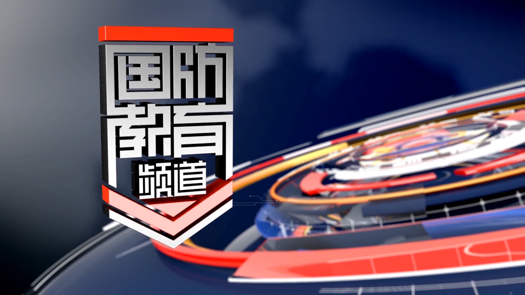 2024年11月8日国防报道
