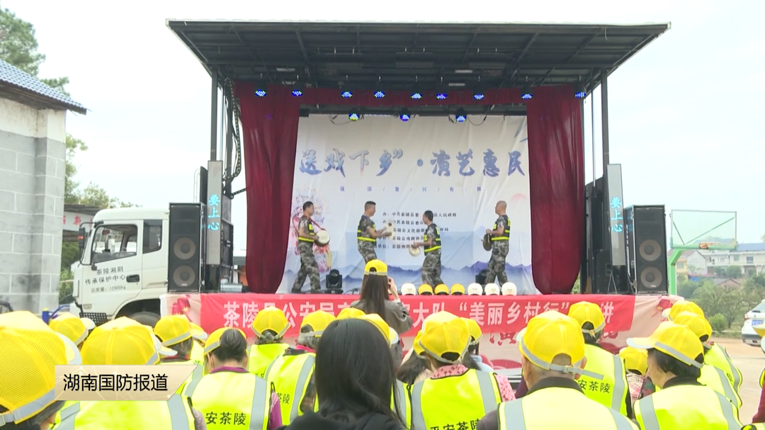 株洲市茶陵县：“送戏下乡”唱安全 “文明交通”进万家