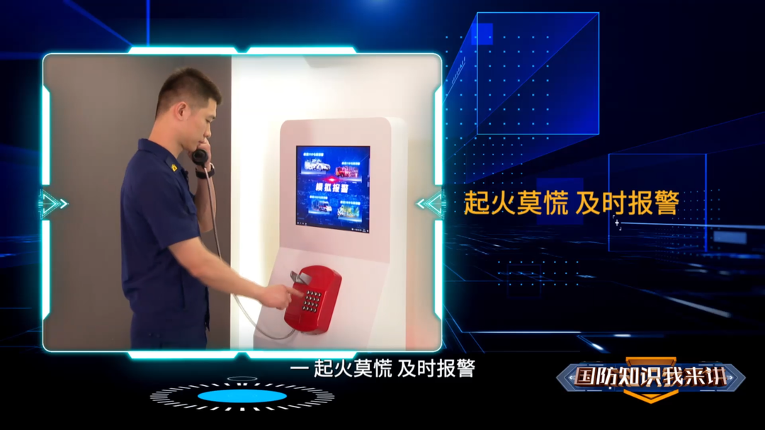 消防自救指南