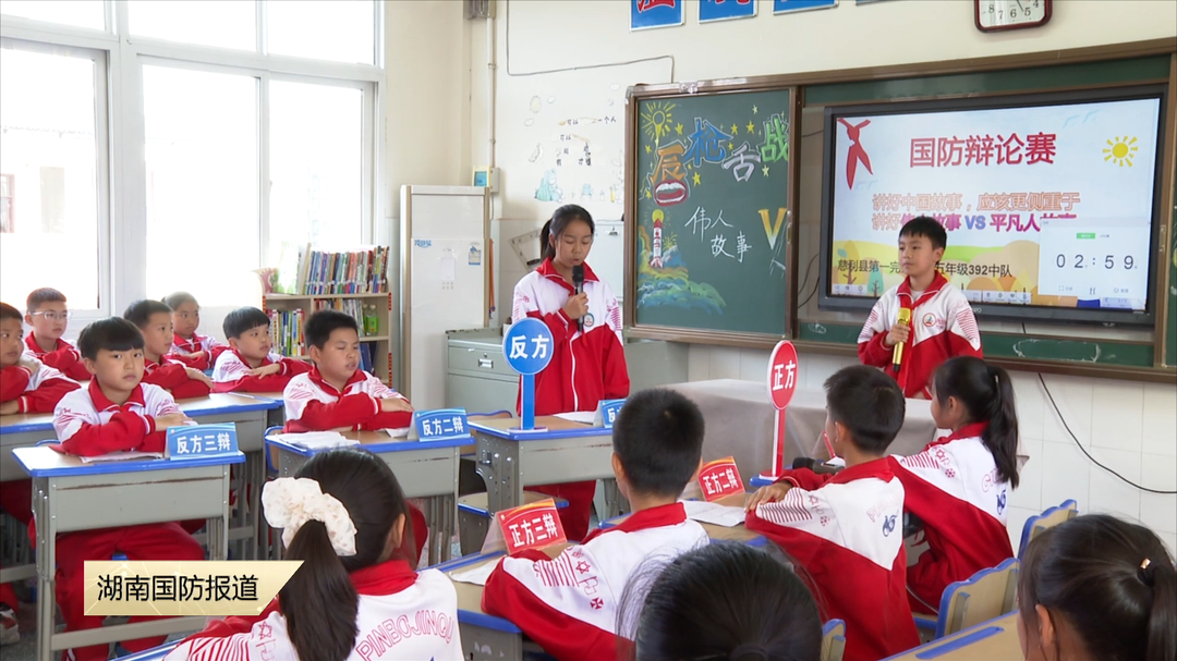 走进全国国防教育示范学校——张家界市慈利县第一完全小学：国防教育润童心