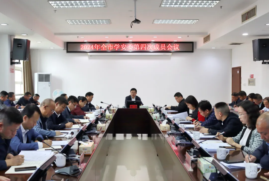 全力维护校园安全稳定！湘潭市学安委部署四季度学生安全重点工作