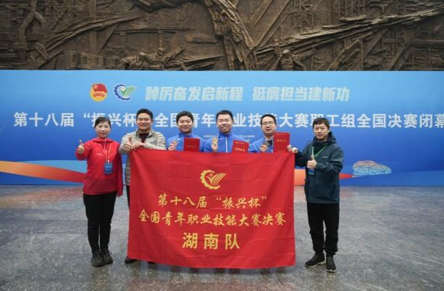历史最好成绩！湖湘青年工匠在“振兴杯”国赛斩获4金6银3铜