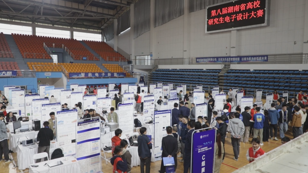 上百支湖南高校队伍同场竞技  展现科技创新“万花筒”