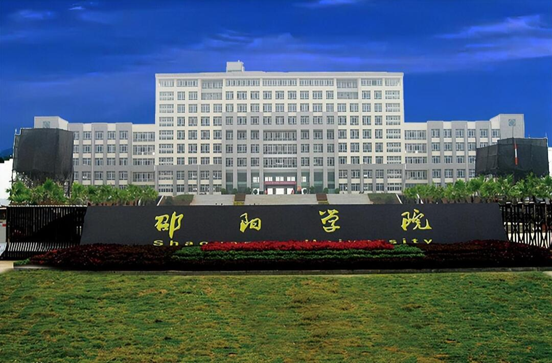 邵阳学院：积极探索思政课建设“六个同步推进”的生动实践