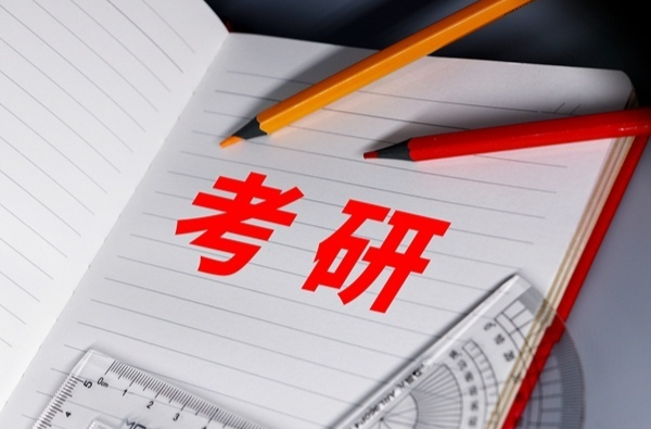 卷学历不香了？考研人数比两年前少了86万