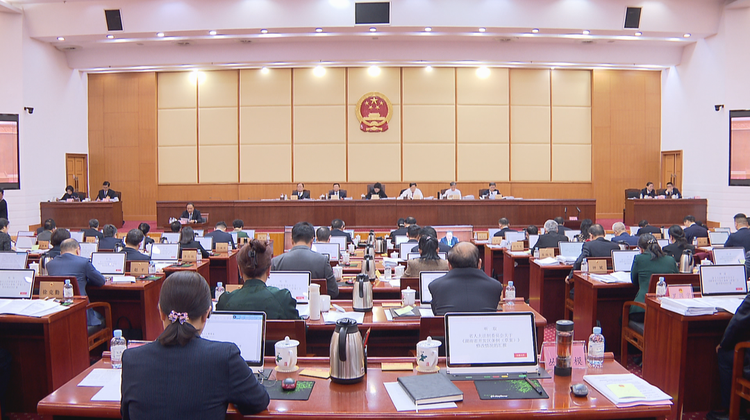 省十四届人大常委会举行第十三次会议