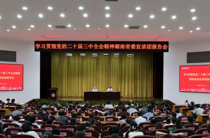 凝聚共识，湖南高校激发教育高质量发展新动力