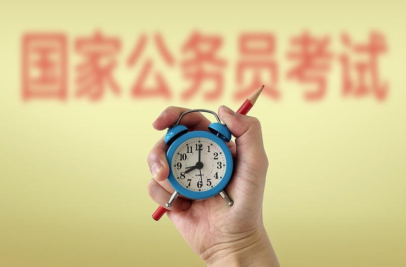 拟招3.97万人 超340万人报名过审 2025年国考开考