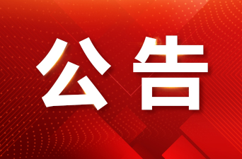 湖南教育電視臺(tái)2025年度專題廣告 招商公告