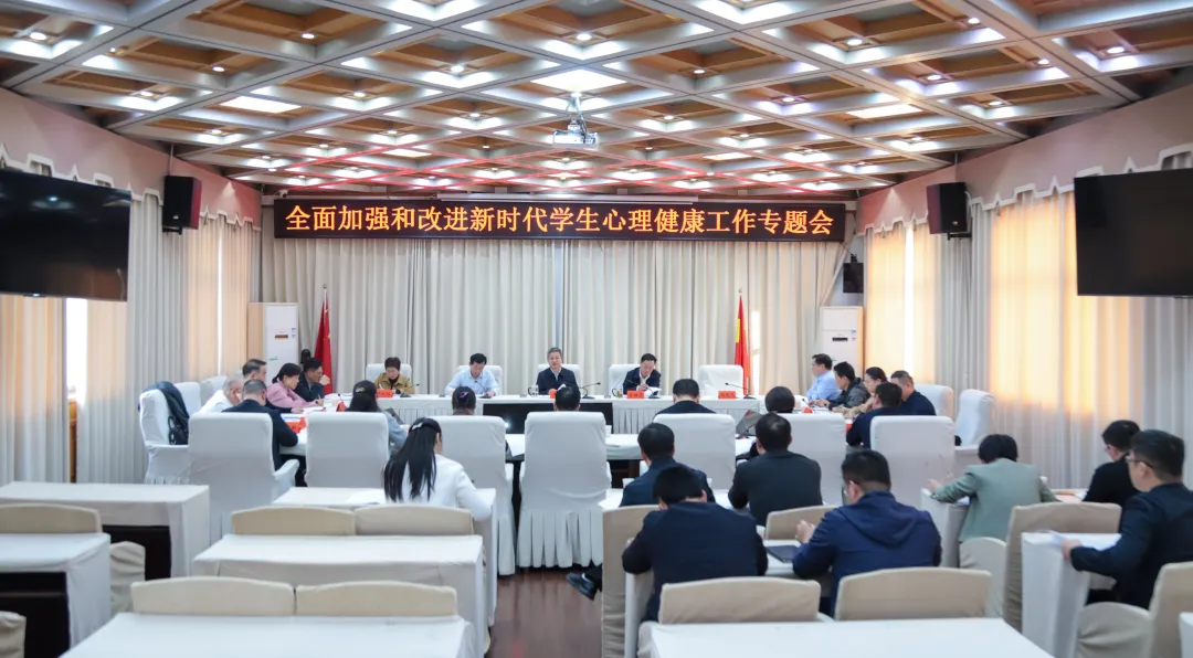 邵阳：加强和改进新时代学生心理健康工作