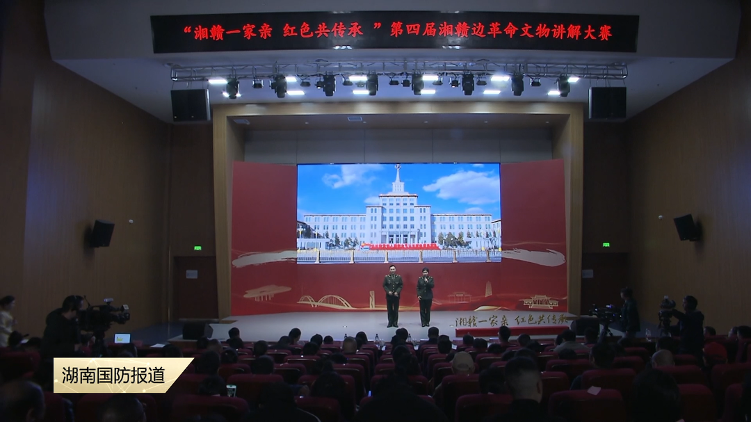 喜讯！株洲民兵在湘赣边革命文物讲解总决赛中获佳绩