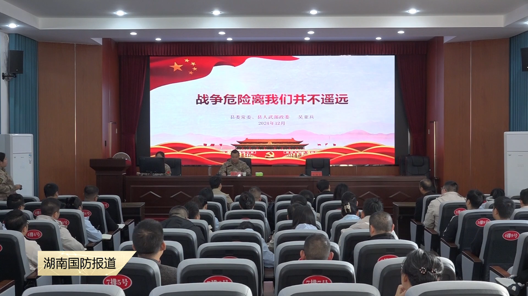 郴州嘉禾：国防教育进党校 强化学员国防观