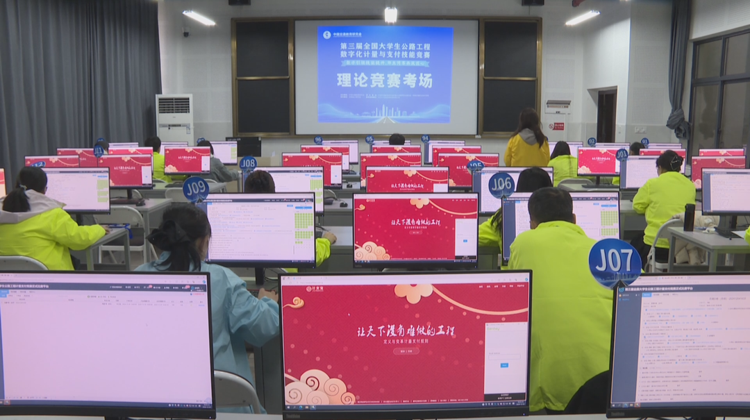 第三届全国大学生公路工程数字化计量与支付技能竞赛长沙开赛