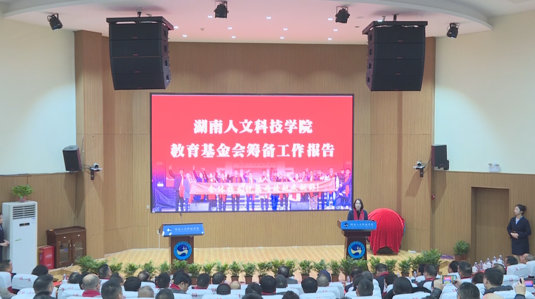 校友回湘：助力母校成立教育基金会 服务地方经济发展