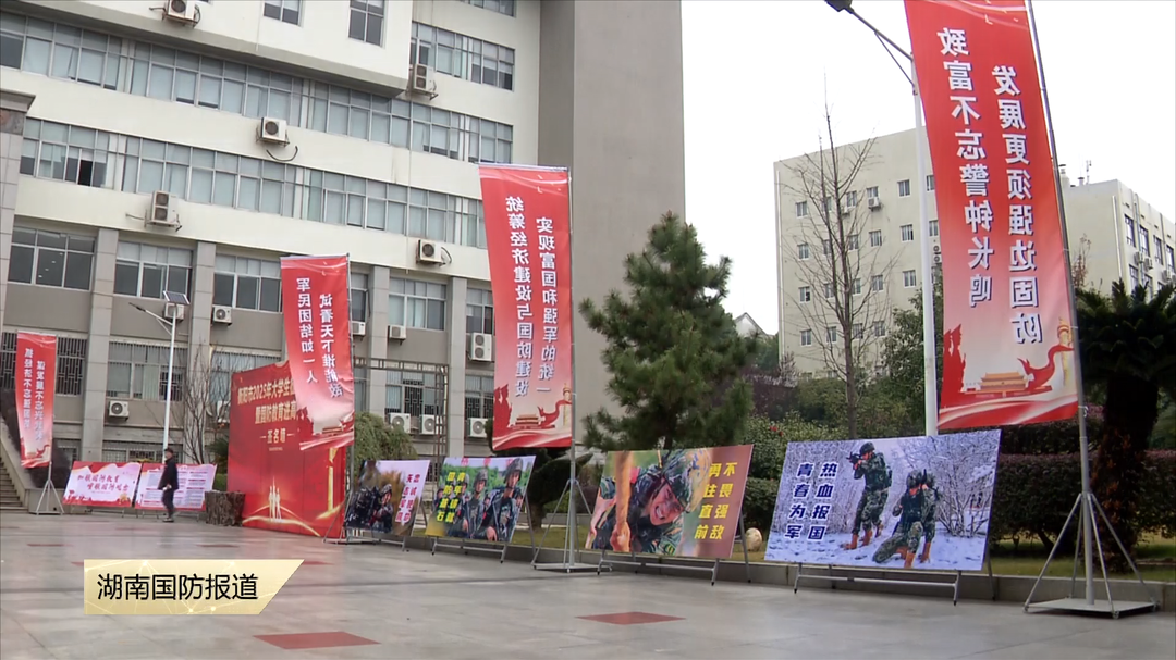 声声国家情——衡阳市举办大学生征兵政策宣讲暨国防教育进高校活动