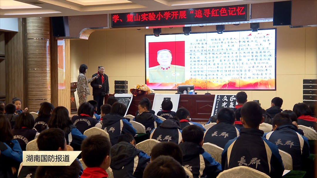 追寻红色记忆 传承红色精神