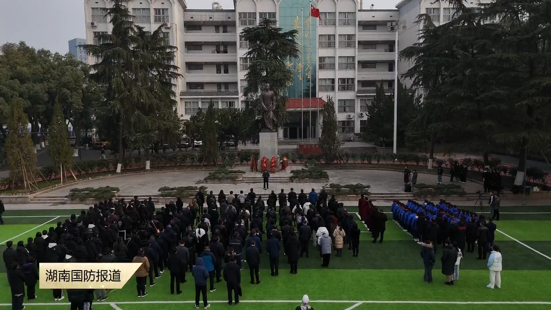 纪念毛泽东同志诞辰131周年——湖南第一师范学院：师生深情献词 共缅伟人风采