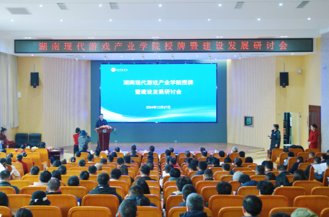 谁来创造下一个“黑神话”？湖南首个现代游戏产业学院授牌