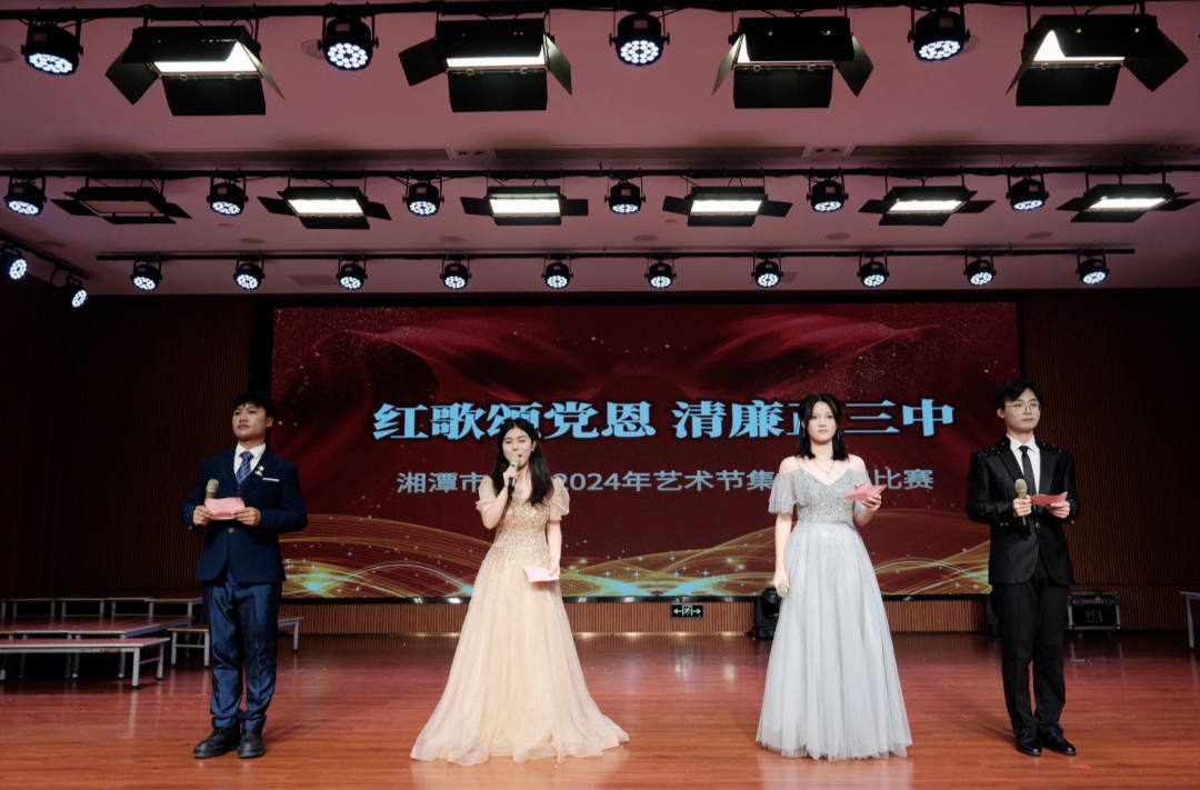 湘潭：“清廉学校”微周刊