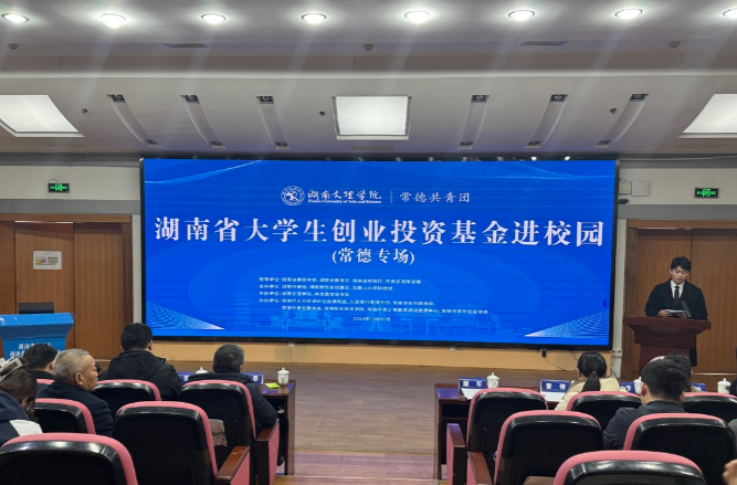 打造青春“秀场”！常德高校“双创”项目出新出彩