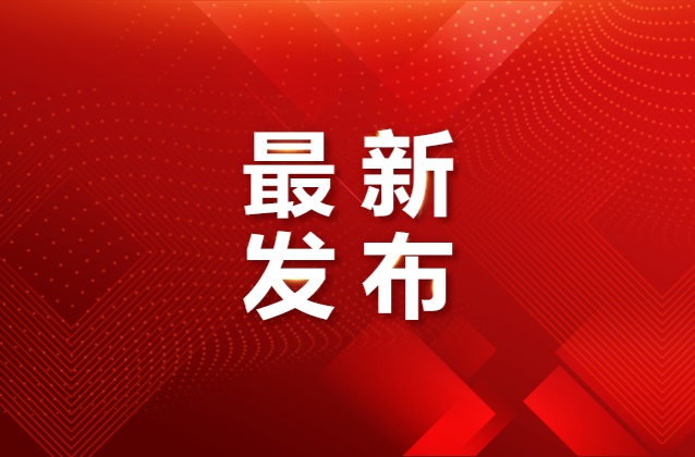 2024年度湖南十大教育新闻、十大教育新闻人物揭晓